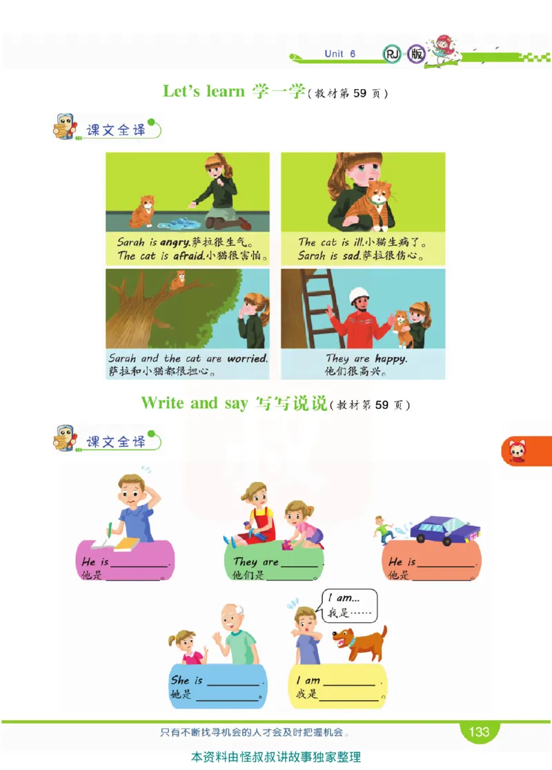 小学教材全解全析-人教数英语6上_《教材全解》小学1-6年级_《小学教材全解全析》_1-6年级上册_英语