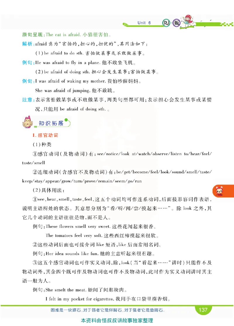 小学教材全解全析-人教数英语6上_《教材全解》小学1-6年级_《小学教材全解全析》_1-6年级上册_英语