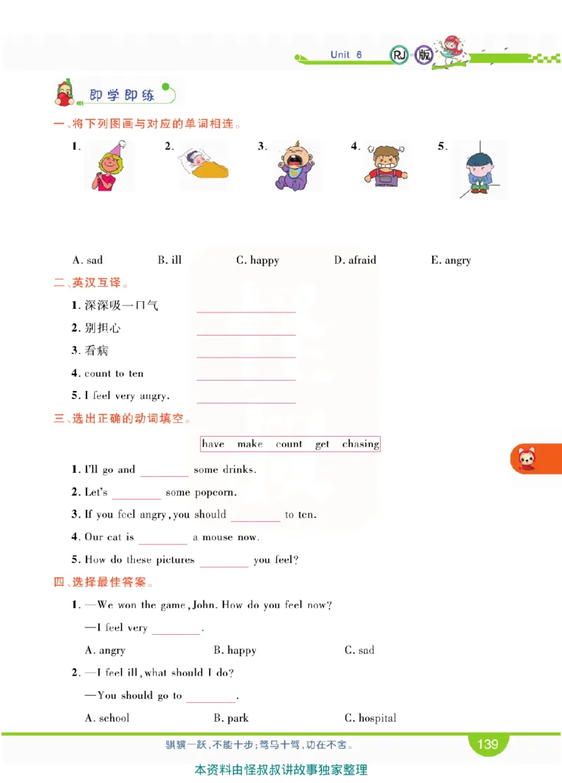 小学教材全解全析-人教数英语6上_《教材全解》小学1-6年级_《小学教材全解全析》_1-6年级上册_英语