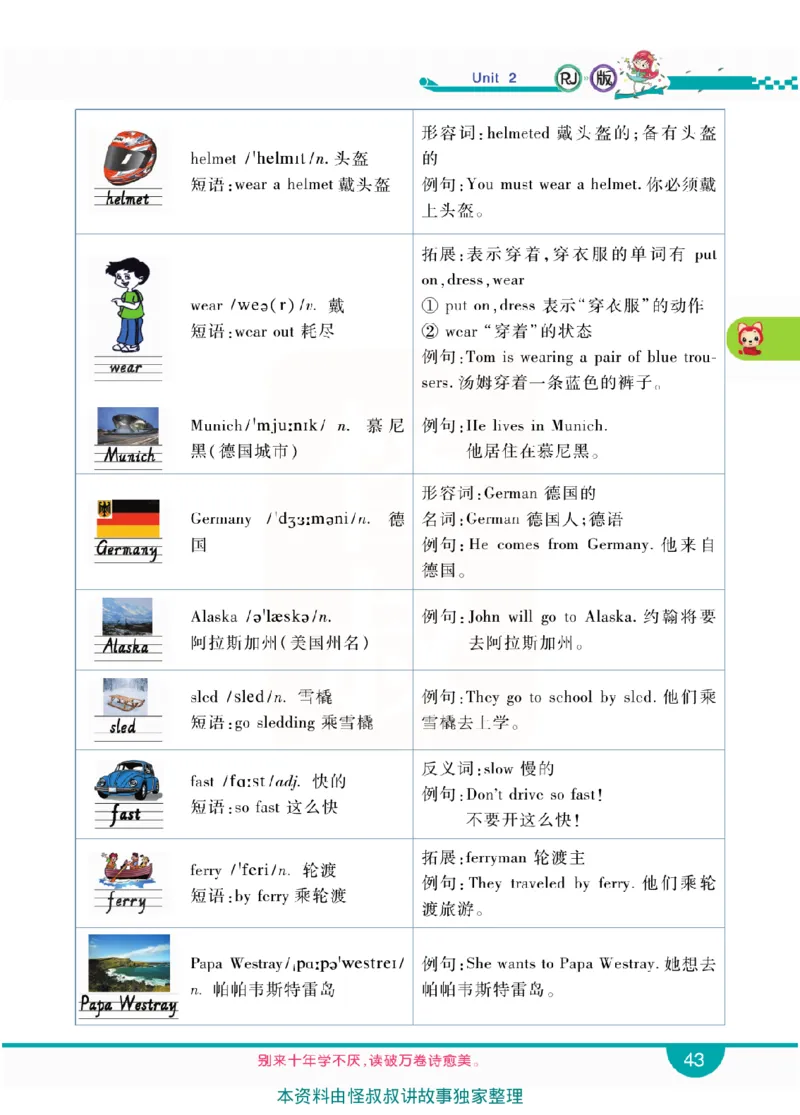 小学教材全解全析-人教数英语6上_《教材全解》小学1-6年级_《小学教材全解全析》_1-6年级上册_英语