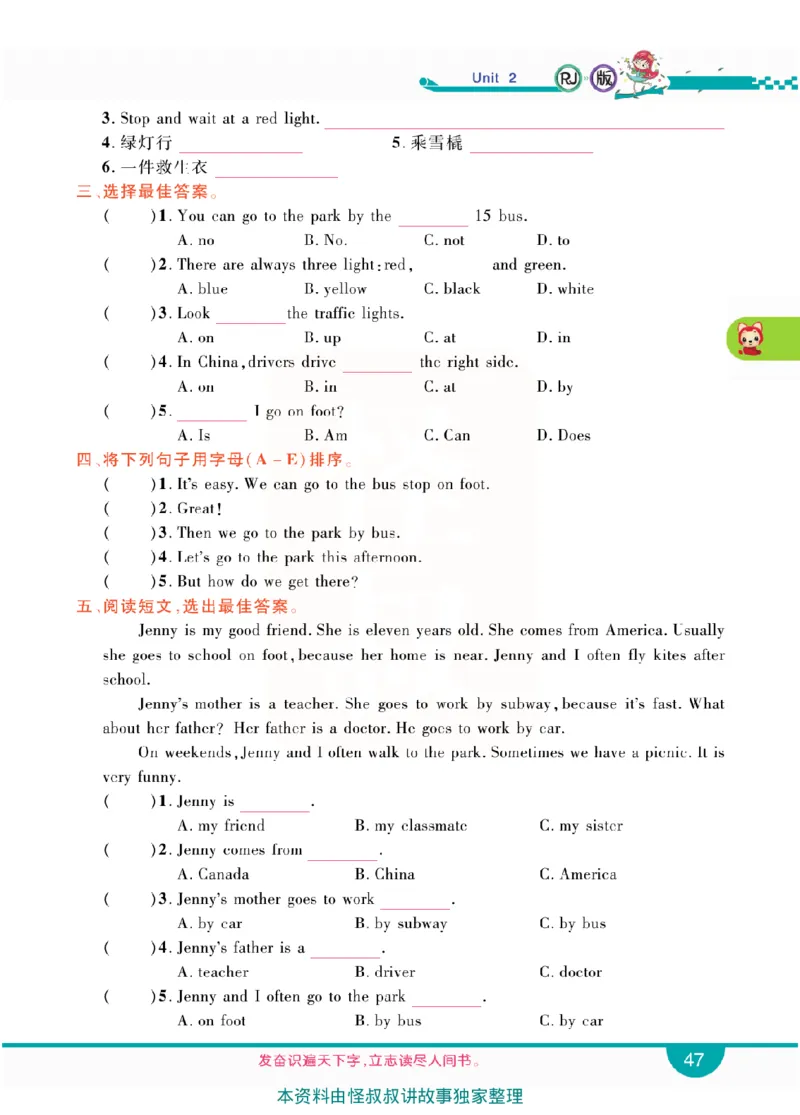 小学教材全解全析-人教数英语6上_《教材全解》小学1-6年级_《小学教材全解全析》_1-6年级上册_英语