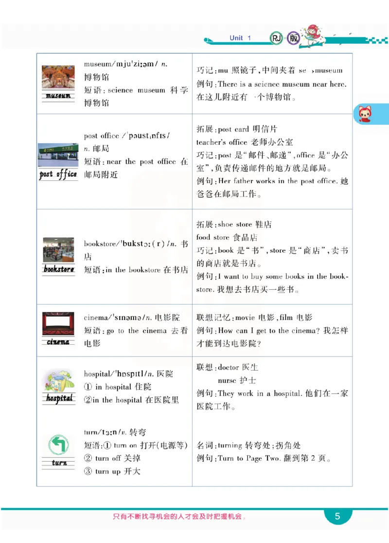 小学教材全解全析-人教数英语6上_《教材全解》小学1-6年级_《小学教材全解全析》_1-6年级上册_英语