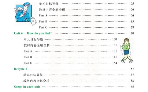 小学教材全解全析-人教数英语6上_《教材全解》小学1-6年级_《小学教材全解全析》_1-6年级上册_英语