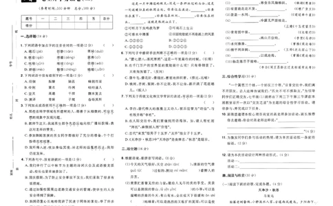 小升初语文25版《一本预备新初一》开学第一卷_25秋《一本》系列_25版一本系列_一本预备新初一语数英25年