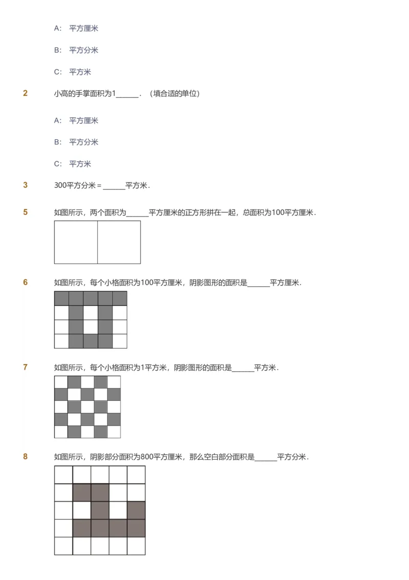 备授课-备课页_《爱学习》小学初中数学和奥数资料_高斯数学爱学习课件_11苏教小学能力提高_高斯爱学习小学数学能力提高pdf（苏教版）_2022春爱学习数学3阶能力提高（苏教版）