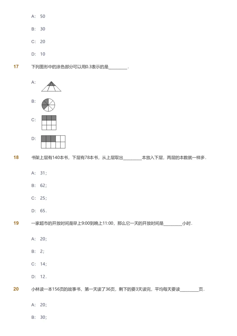 备授课-备课页_《爱学习》小学初中数学和奥数资料_高斯数学爱学习课件_11苏教小学能力提高_高斯爱学习小学数学能力提高pdf（苏教版）_2022春爱学习数学3阶能力提高（苏教版）