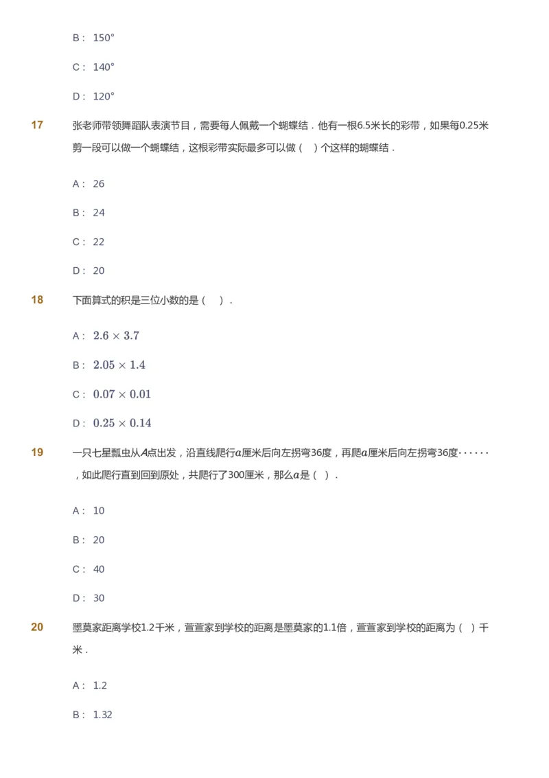 课本+自我巩固+课堂落实-gs_《爱学习》小学初中数学和奥数资料_高斯数学爱学习课件_1人教小学能力提高_5年级能力提高课件春秋寒暑_5年级能力提高课件暑假-gs出品