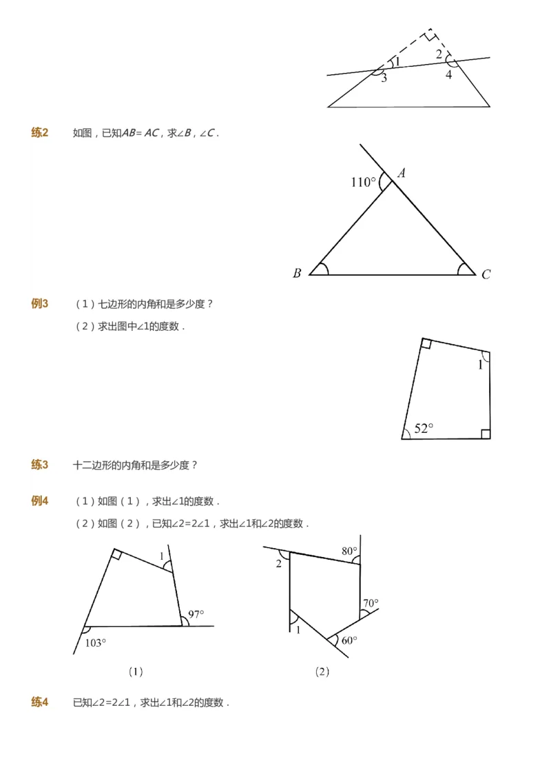 课本+自我巩固+课堂落实-gs_《爱学习》小学初中数学和奥数资料_高斯数学爱学习课件_1人教小学能力提高_5年级能力提高课件春秋寒暑_5年级能力提高课件暑假-gs出品