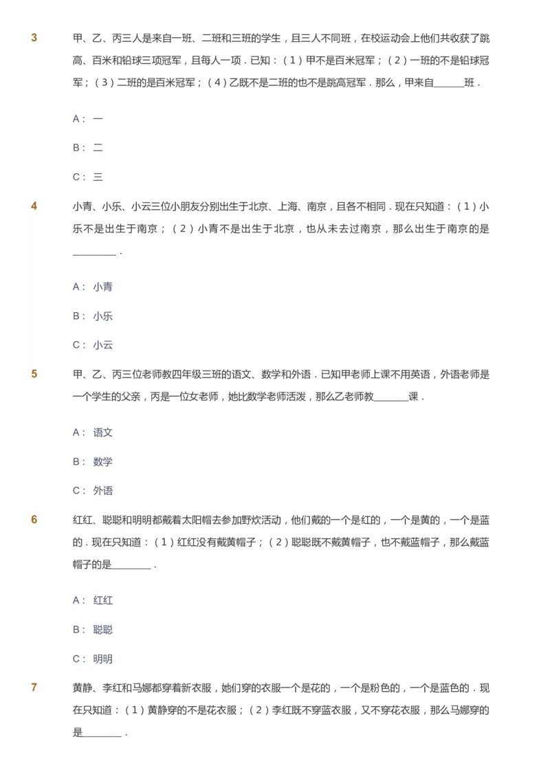 课本+自我巩固+课堂落实-gs_《爱学习》小学初中数学和奥数资料_高斯数学爱学习课件_1人教小学能力提高_5年级能力提高课件春秋寒暑_5年级能力提高课件暑假-gs出品