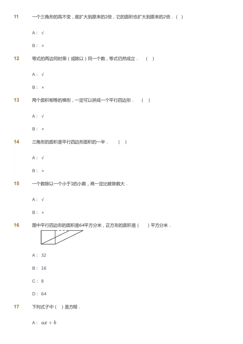 课本+自我巩固+课堂落实-gs_《爱学习》小学初中数学和奥数资料_高斯数学爱学习课件_1人教小学能力提高_5年级能力提高课件春秋寒暑_5年级能力提高课件暑假-gs出品