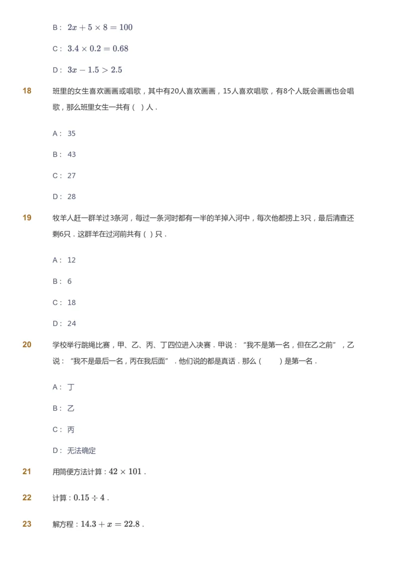 课本+自我巩固+课堂落实-gs_《爱学习》小学初中数学和奥数资料_高斯数学爱学习课件_1人教小学能力提高_5年级能力提高课件春秋寒暑_5年级能力提高课件暑假-gs出品