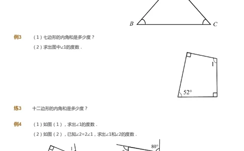 课本+自我巩固+课堂落实-gs_《爱学习》小学初中数学和奥数资料_高斯数学爱学习课件_1人教小学能力提高_5年级能力提高课件春秋寒暑_5年级能力提高课件暑假-gs出品