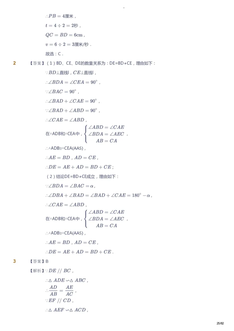 课本+自我巩固+课堂落实（答案）_《爱学习》小学初中数学和奥数资料_高斯数学爱学习课件_9北师初中能力提高_初三高斯数学能力提高（北师）_寒9阶课件+电子书