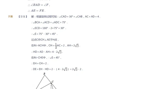 课本+自我巩固+课堂落实（答案）_《爱学习》小学初中数学和奥数资料_高斯数学爱学习课件_9北师初中能力提高_初三高斯数学能力提高（北师）_寒9阶课件+电子书
