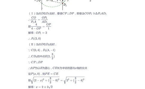 课本+自我巩固+课堂落实（答案）_《爱学习》小学初中数学和奥数资料_高斯数学爱学习课件_9北师初中能力提高_初三高斯数学能力提高（北师）_寒9阶课件+电子书