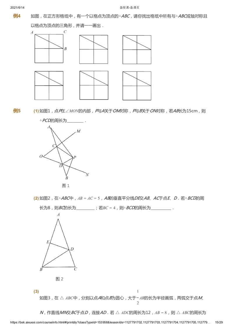 课本+自我巩固+课堂落实_《爱学习》小学初中数学和奥数资料_高斯数学爱学习课件_7人教初中思维突破_初一高思爱学习数学课件思维突破_初一高思数学pdf_初一数学思维突破