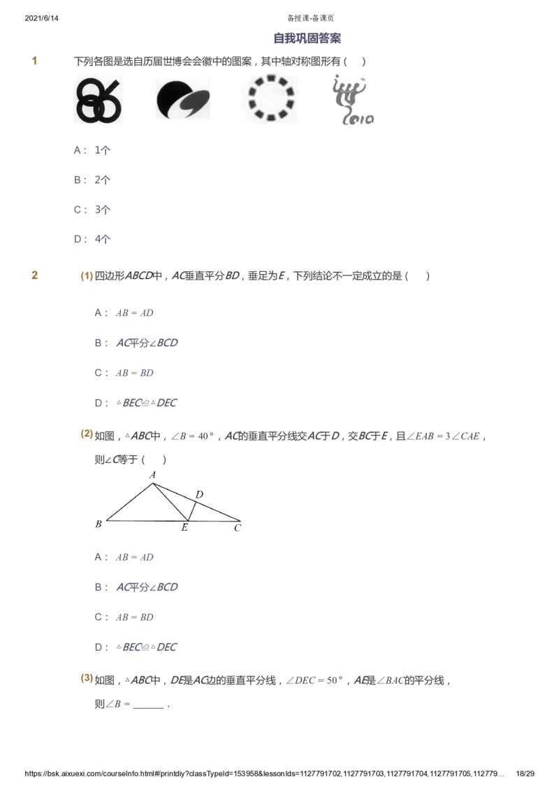 课本+自我巩固+课堂落实_《爱学习》小学初中数学和奥数资料_高斯数学爱学习课件_7人教初中思维突破_初一高思爱学习数学课件思维突破_初一高思数学pdf_初一数学思维突破
