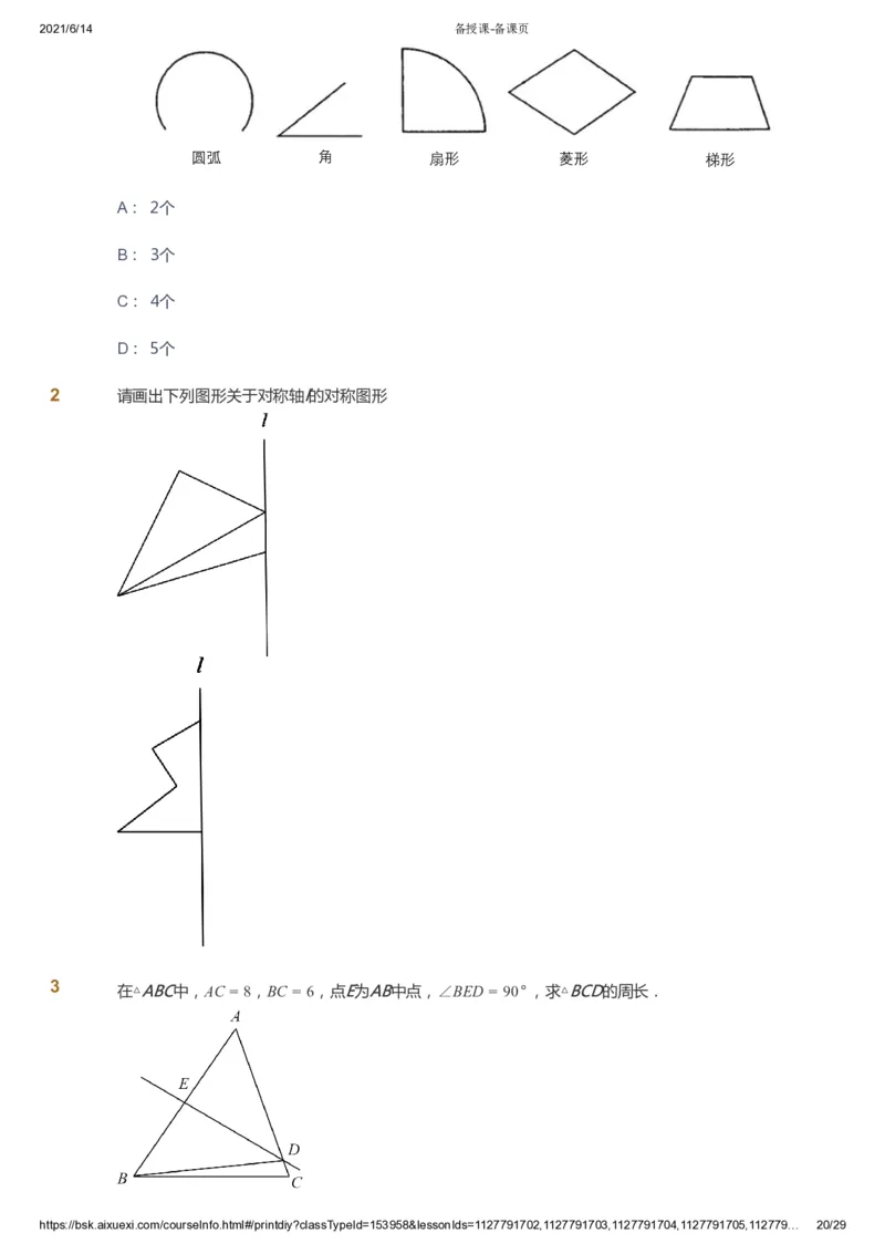 课本+自我巩固+课堂落实_《爱学习》小学初中数学和奥数资料_高斯数学爱学习课件_7人教初中思维突破_初一高思爱学习数学课件思维突破_初一高思数学pdf_初一数学思维突破