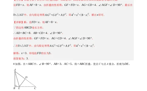 1.1探究勾股定理（分层作业）（解析版）_北师大初中数学_8上-北师大版初中数学_初中数学北师大8上-2025秋季新版_第二套推荐25_07习题试卷_同步练习_分层作业