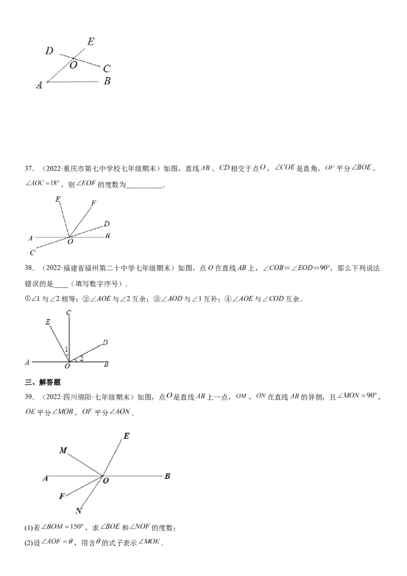 2.1两条直线的位置关系-七年级数学下册《考点&bull;题型&bull;技巧》精讲与精练高分突破（北师大版）_北师大初中数学_7下-北师大版初中数学_7下-初中数学北师大版（旧版）赠送_06专项讲练