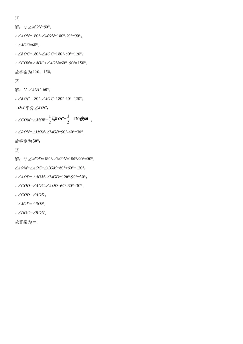 2.1两条直线的位置关系-七年级数学下册《考点&bull;题型&bull;技巧》精讲与精练高分突破（北师大版）_北师大初中数学_7下-北师大版初中数学_7下-初中数学北师大版（旧版）赠送_06专项讲练