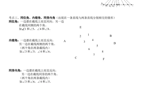 2.1两条直线的位置关系-七年级数学下册《考点&bull;题型&bull;技巧》精讲与精练高分突破（北师大版）_北师大初中数学_7下-北师大版初中数学_7下-初中数学北师大版（旧版）赠送_06专项讲练