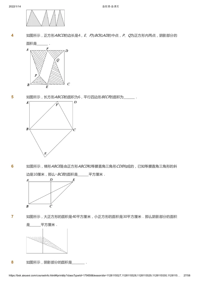 课本+自我巩固+课堂落实_《爱学习》小学初中数学和奥数资料_高斯数学爱学习课件_3奥数思维突破_高斯爱学习思维突破奥数1-6阶四季版56年级_6年级思维突破春秋寒暑课件_600
