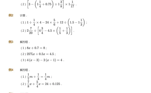 课本+自我巩固+课堂落实_《爱学习》小学初中数学和奥数资料_高斯数学爱学习课件_3奥数思维突破_高斯爱学习思维突破奥数1-6阶四季版56年级_6年级思维突破春秋寒暑课件_600