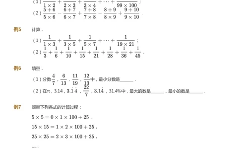 课本+自我巩固+课堂落实_《爱学习》小学初中数学和奥数资料_高斯数学爱学习课件_3奥数思维突破_高斯爱学习思维突破奥数1-6阶四季版56年级_6年级思维突破春秋寒暑课件_600