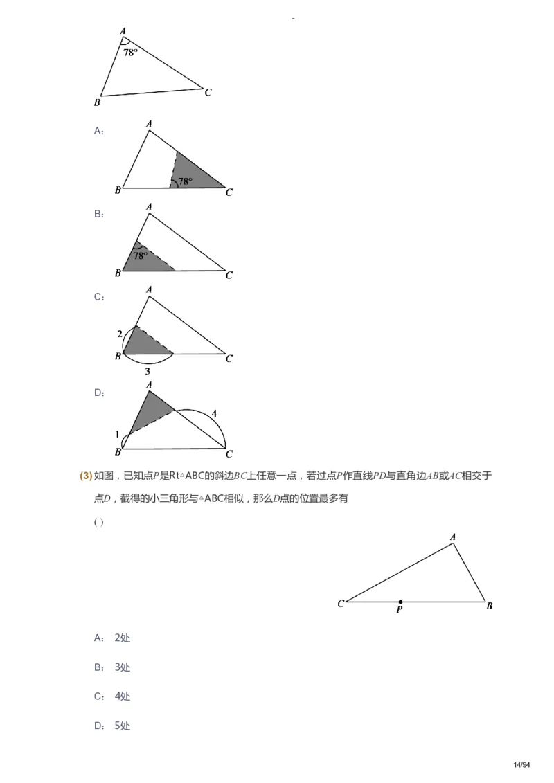 课本+自我巩固+课堂落实_《爱学习》小学初中数学和奥数资料_高斯数学爱学习课件_9北师初中能力提高_初三高斯数学能力提高（北师）_寒9阶课件+电子书_寒数学9阶能力提高电子书