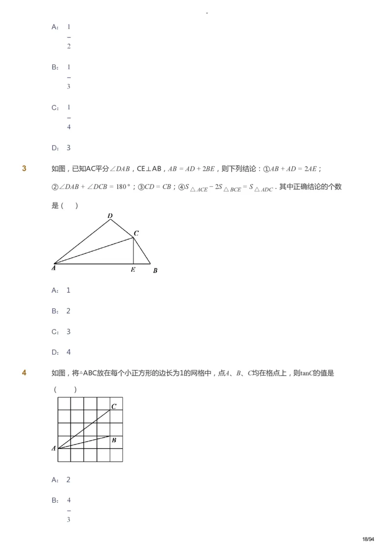 课本+自我巩固+课堂落实_《爱学习》小学初中数学和奥数资料_高斯数学爱学习课件_9北师初中能力提高_初三高斯数学能力提高（北师）_寒9阶课件+电子书_寒数学9阶能力提高电子书