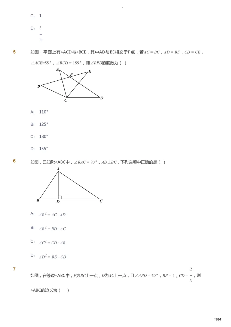 课本+自我巩固+课堂落实_《爱学习》小学初中数学和奥数资料_高斯数学爱学习课件_9北师初中能力提高_初三高斯数学能力提高（北师）_寒9阶课件+电子书_寒数学9阶能力提高电子书