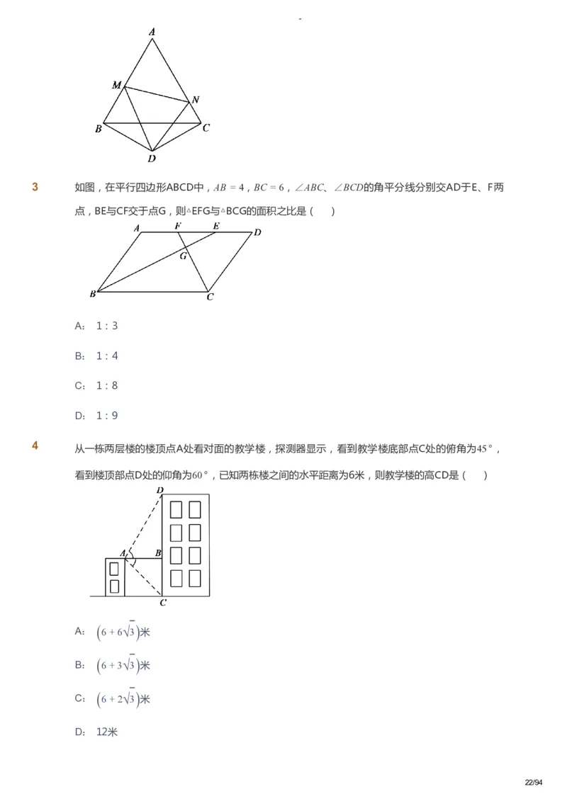 课本+自我巩固+课堂落实_《爱学习》小学初中数学和奥数资料_高斯数学爱学习课件_9北师初中能力提高_初三高斯数学能力提高（北师）_寒9阶课件+电子书_寒数学9阶能力提高电子书