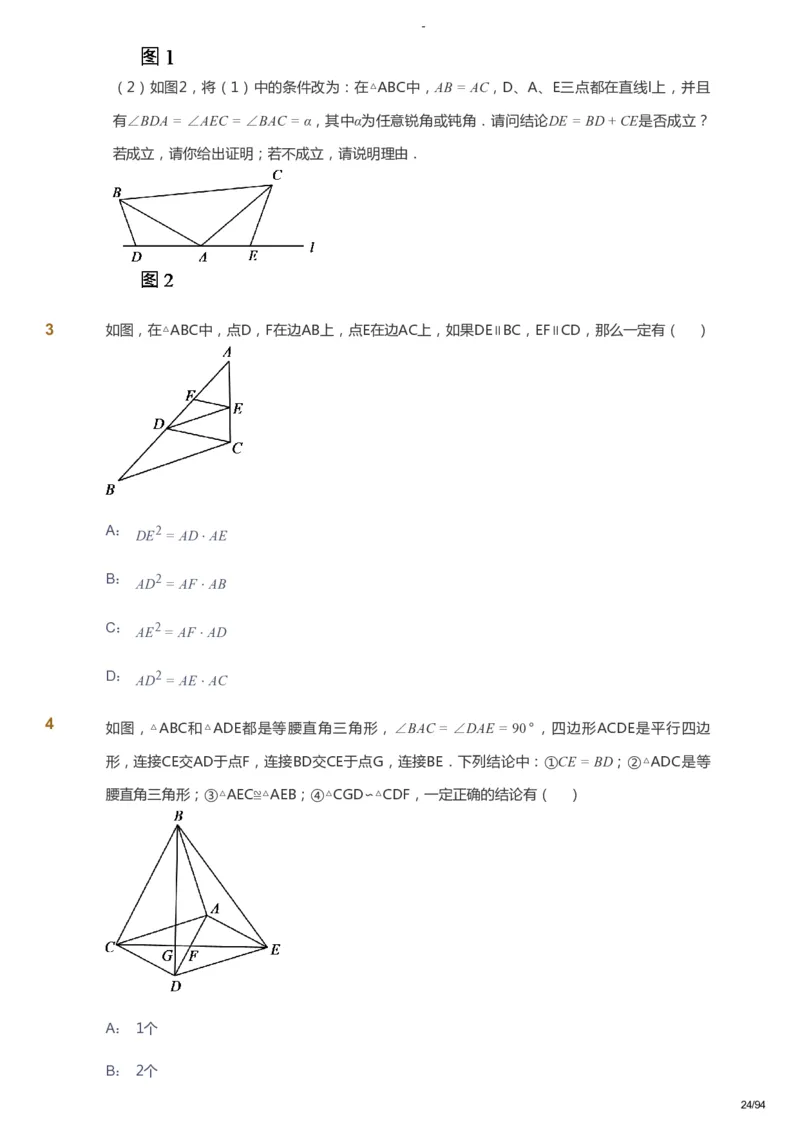 课本+自我巩固+课堂落实_《爱学习》小学初中数学和奥数资料_高斯数学爱学习课件_9北师初中能力提高_初三高斯数学能力提高（北师）_寒9阶课件+电子书_寒数学9阶能力提高电子书