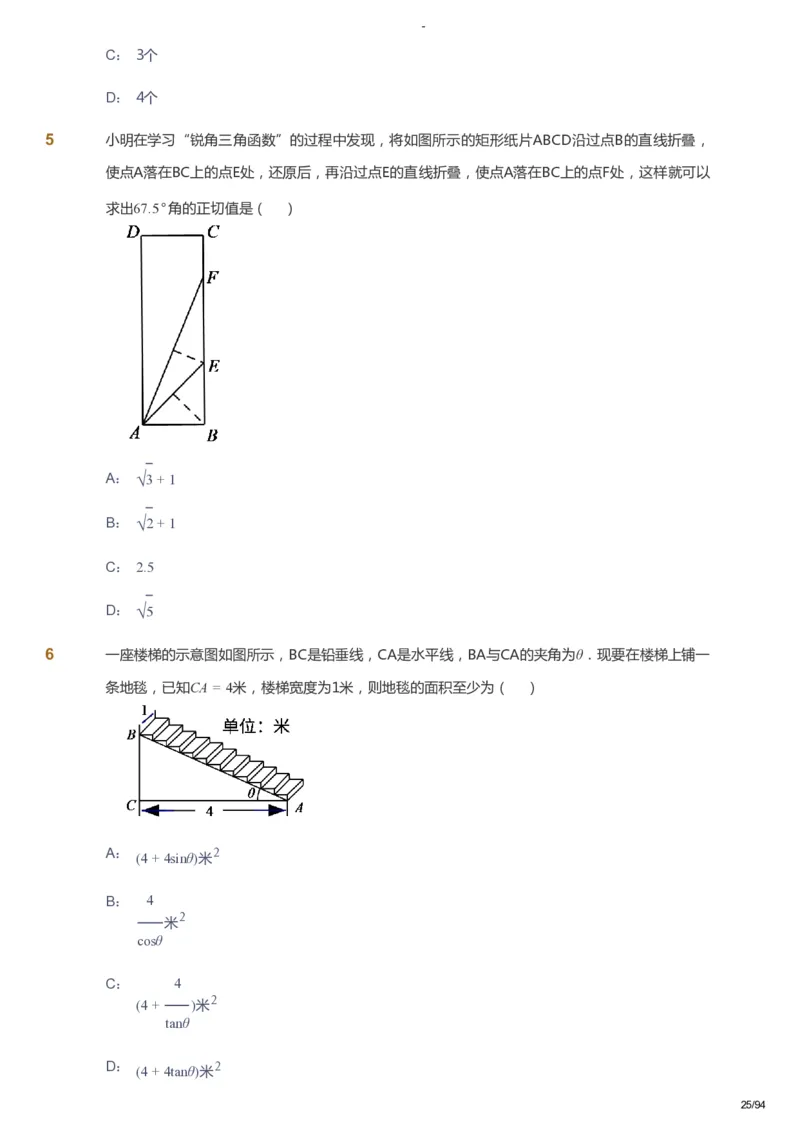 课本+自我巩固+课堂落实_《爱学习》小学初中数学和奥数资料_高斯数学爱学习课件_9北师初中能力提高_初三高斯数学能力提高（北师）_寒9阶课件+电子书_寒数学9阶能力提高电子书