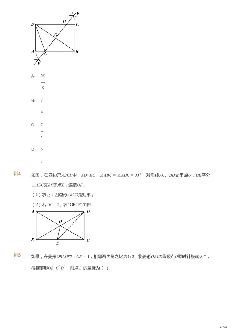 课本+自我巩固+课堂落实_《爱学习》小学初中数学和奥数资料_高斯数学爱学习课件_9北师初中能力提高_初三高斯数学能力提高（北师）_寒9阶课件+电子书_寒数学9阶能力提高电子书