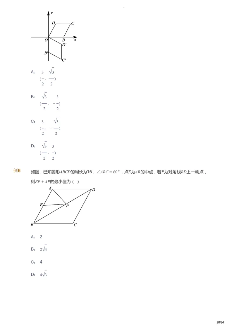 课本+自我巩固+课堂落实_《爱学习》小学初中数学和奥数资料_高斯数学爱学习课件_9北师初中能力提高_初三高斯数学能力提高（北师）_寒9阶课件+电子书_寒数学9阶能力提高电子书