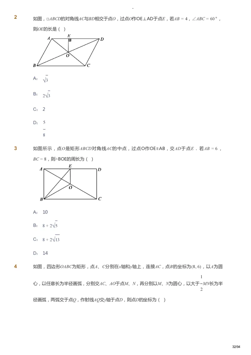 课本+自我巩固+课堂落实_《爱学习》小学初中数学和奥数资料_高斯数学爱学习课件_9北师初中能力提高_初三高斯数学能力提高（北师）_寒9阶课件+电子书_寒数学9阶能力提高电子书