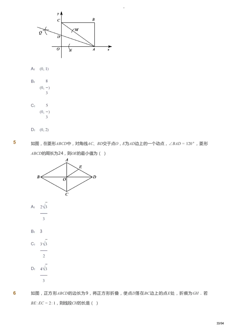 课本+自我巩固+课堂落实_《爱学习》小学初中数学和奥数资料_高斯数学爱学习课件_9北师初中能力提高_初三高斯数学能力提高（北师）_寒9阶课件+电子书_寒数学9阶能力提高电子书