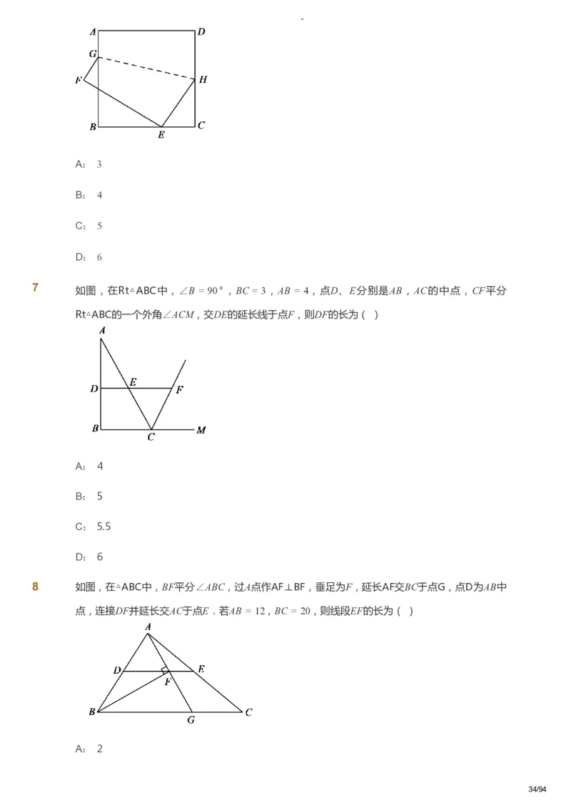课本+自我巩固+课堂落实_《爱学习》小学初中数学和奥数资料_高斯数学爱学习课件_9北师初中能力提高_初三高斯数学能力提高（北师）_寒9阶课件+电子书_寒数学9阶能力提高电子书