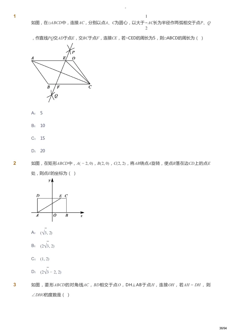 课本+自我巩固+课堂落实_《爱学习》小学初中数学和奥数资料_高斯数学爱学习课件_9北师初中能力提高_初三高斯数学能力提高（北师）_寒9阶课件+电子书_寒数学9阶能力提高电子书