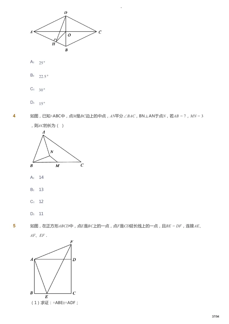 课本+自我巩固+课堂落实_《爱学习》小学初中数学和奥数资料_高斯数学爱学习课件_9北师初中能力提高_初三高斯数学能力提高（北师）_寒9阶课件+电子书_寒数学9阶能力提高电子书