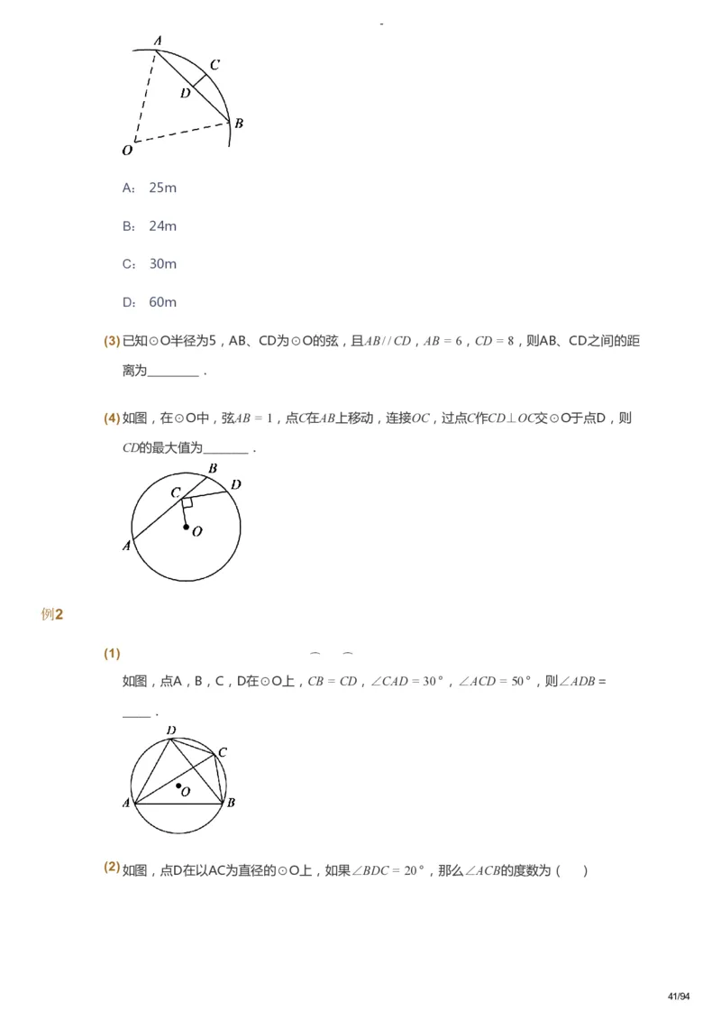 课本+自我巩固+课堂落实_《爱学习》小学初中数学和奥数资料_高斯数学爱学习课件_9北师初中能力提高_初三高斯数学能力提高（北师）_寒9阶课件+电子书_寒数学9阶能力提高电子书