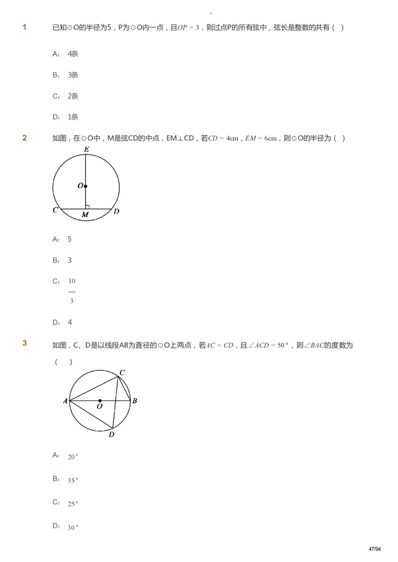 课本+自我巩固+课堂落实_《爱学习》小学初中数学和奥数资料_高斯数学爱学习课件_9北师初中能力提高_初三高斯数学能力提高（北师）_寒9阶课件+电子书_寒数学9阶能力提高电子书