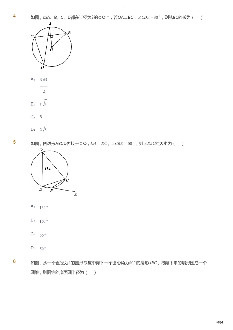 课本+自我巩固+课堂落实_《爱学习》小学初中数学和奥数资料_高斯数学爱学习课件_9北师初中能力提高_初三高斯数学能力提高（北师）_寒9阶课件+电子书_寒数学9阶能力提高电子书
