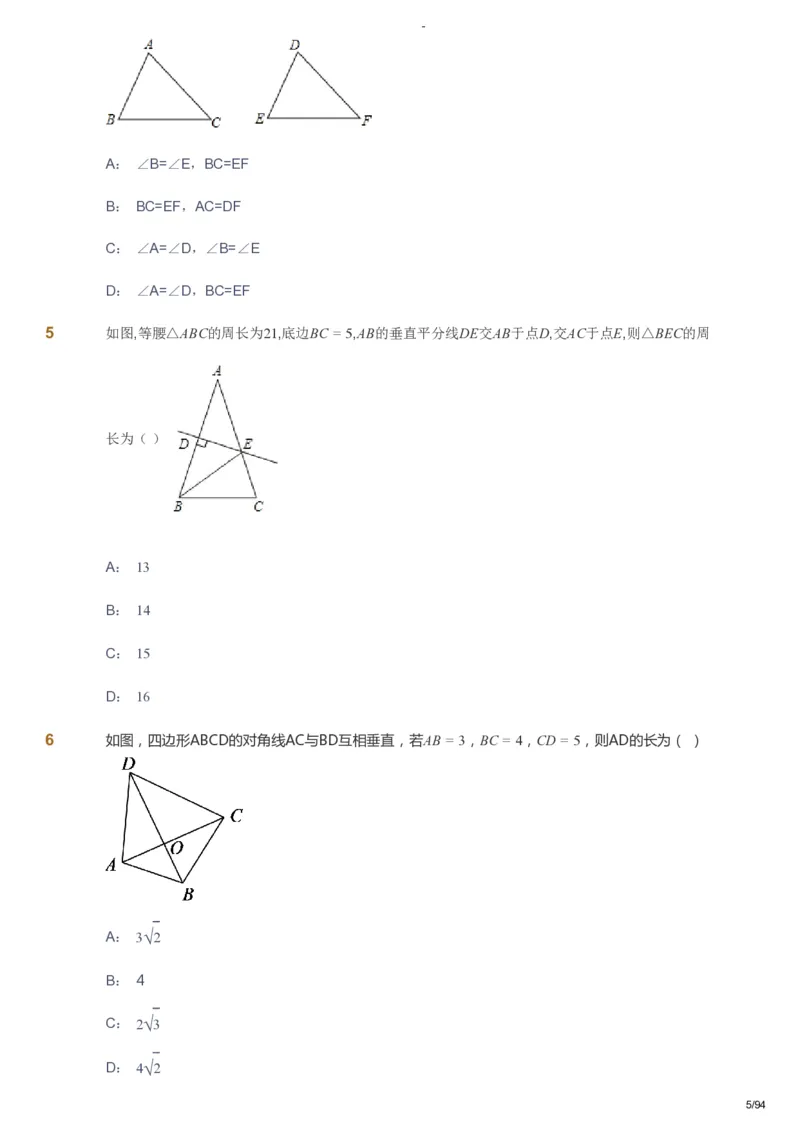 课本+自我巩固+课堂落实_《爱学习》小学初中数学和奥数资料_高斯数学爱学习课件_9北师初中能力提高_初三高斯数学能力提高（北师）_寒9阶课件+电子书_寒数学9阶能力提高电子书