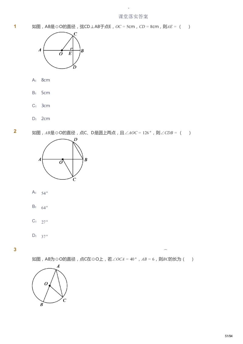 课本+自我巩固+课堂落实_《爱学习》小学初中数学和奥数资料_高斯数学爱学习课件_9北师初中能力提高_初三高斯数学能力提高（北师）_寒9阶课件+电子书_寒数学9阶能力提高电子书