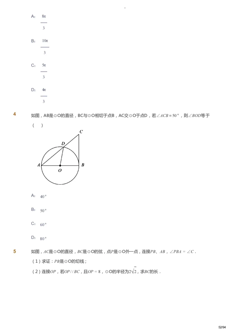 课本+自我巩固+课堂落实_《爱学习》小学初中数学和奥数资料_高斯数学爱学习课件_9北师初中能力提高_初三高斯数学能力提高（北师）_寒9阶课件+电子书_寒数学9阶能力提高电子书