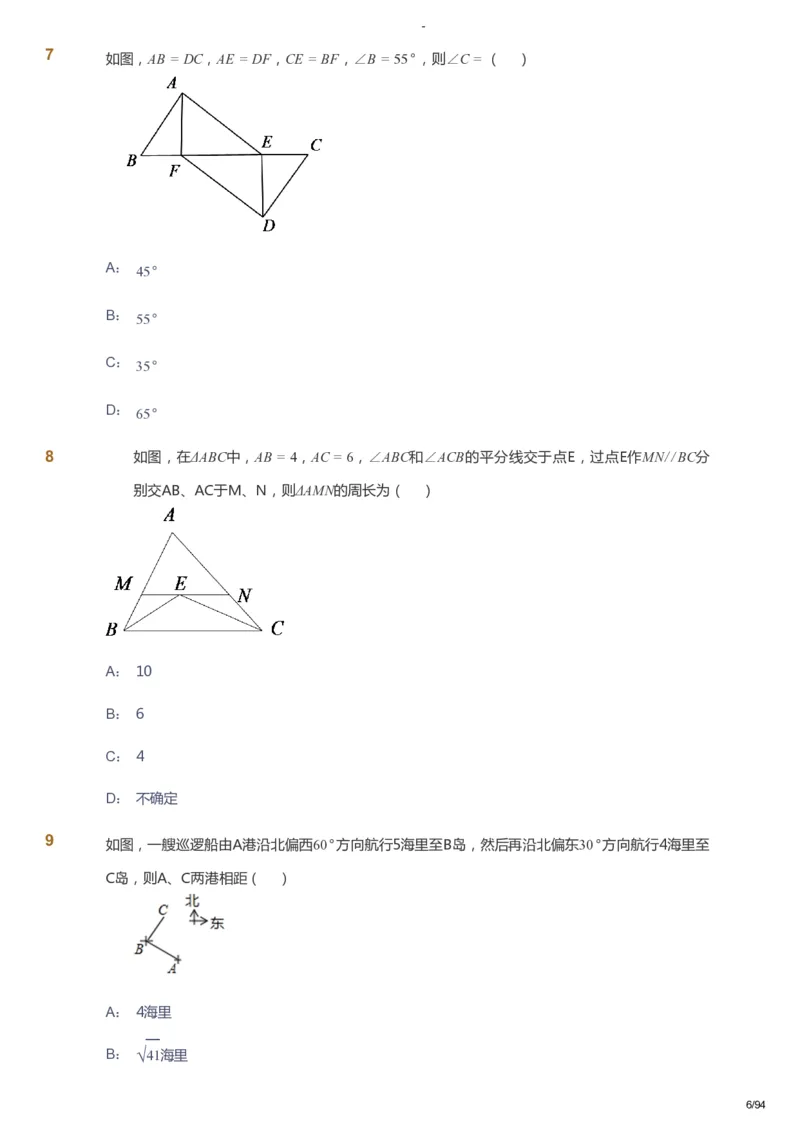课本+自我巩固+课堂落实_《爱学习》小学初中数学和奥数资料_高斯数学爱学习课件_9北师初中能力提高_初三高斯数学能力提高（北师）_寒9阶课件+电子书_寒数学9阶能力提高电子书