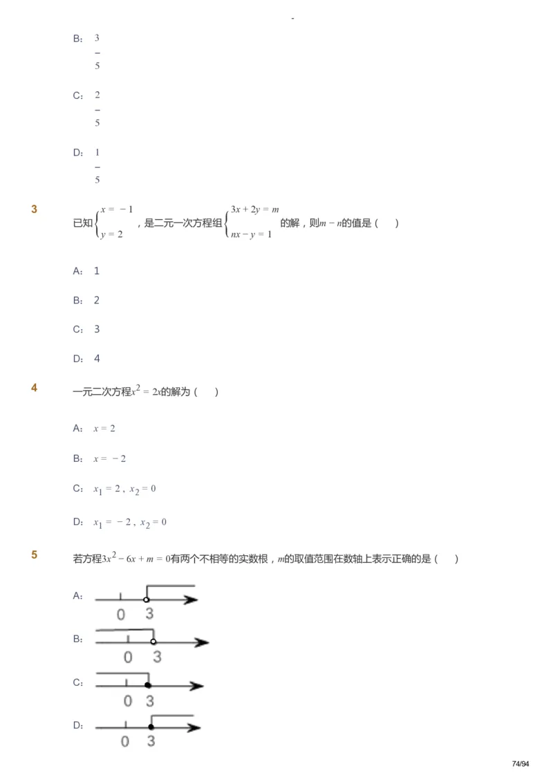 课本+自我巩固+课堂落实_《爱学习》小学初中数学和奥数资料_高斯数学爱学习课件_9北师初中能力提高_初三高斯数学能力提高（北师）_寒9阶课件+电子书_寒数学9阶能力提高电子书